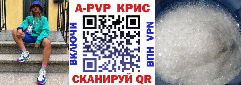 APVP Crystall Гусиноозёрск