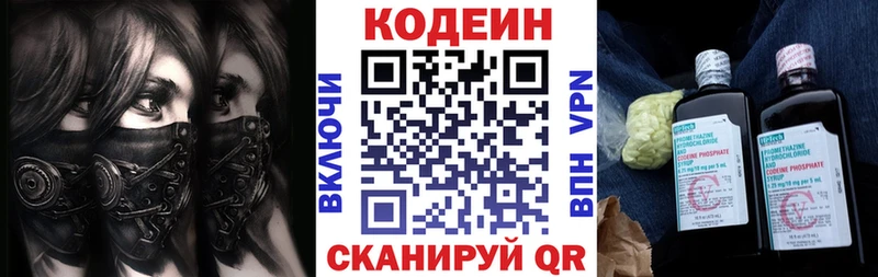 даркнет Telegram  Гусиноозёрск  Кодеин напиток Lean (лин)  мега ссылка 