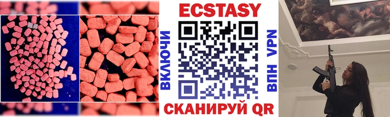 Экстази 250 мг  Гусиноозёрск 