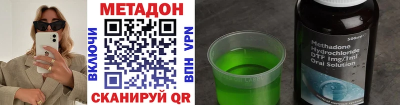 МЕТАДОН methadone  сколько стоит  Гусиноозёрск 